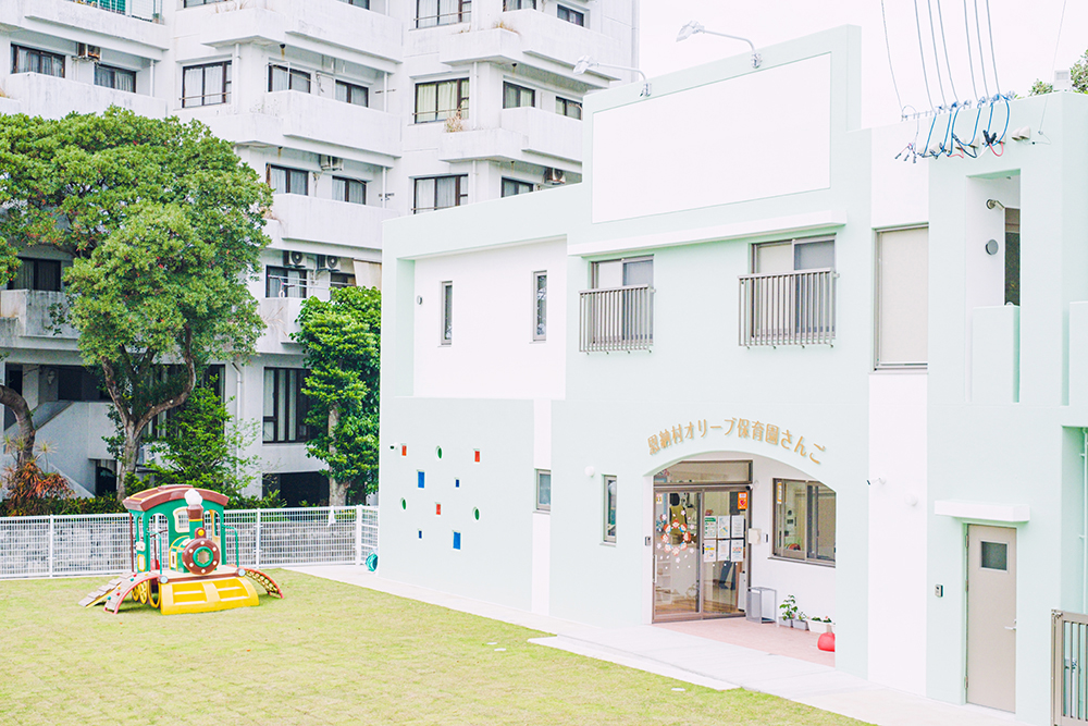 恩納村オリーブ保育園 さんご
